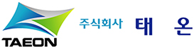 주식회사 태온에 오신것을 환영합니다.